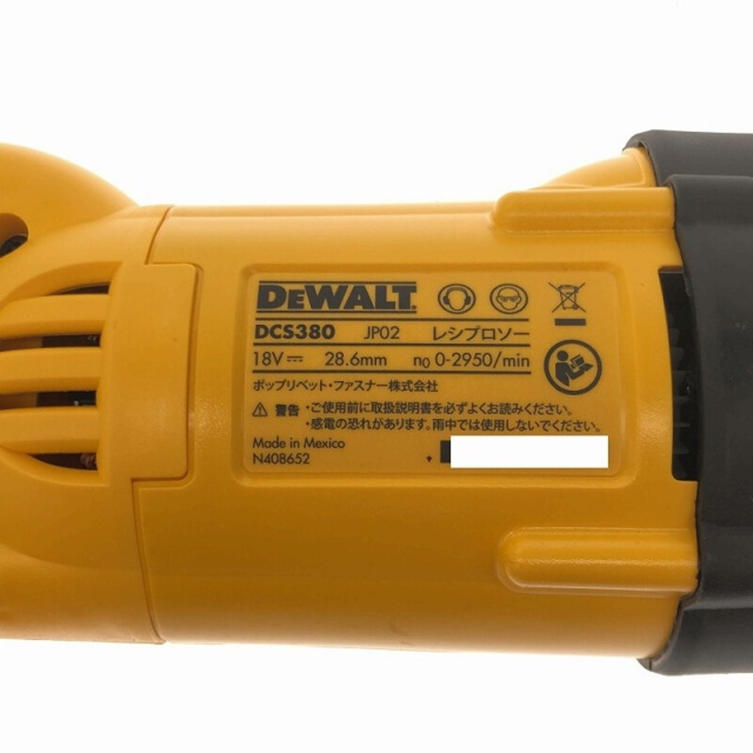 デウォルト(DeWALT) レシプロソー DCS380M2-JP