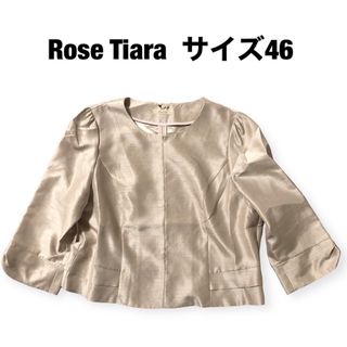 ローズティアラ(Rose Tiara)のRose Tiara  ローズティアラ　ノーカラージャケット　袖リボン　4L(ノーカラージャケット)