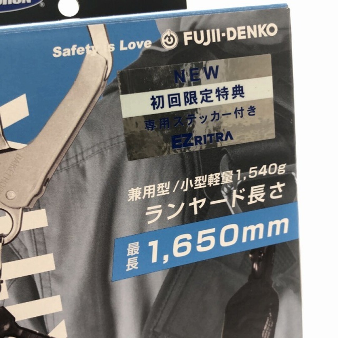 ☆未使用品☆ FUJII-DENKO 藤井電工 フルハーネス・胴ベルト兼用型 TL-2-EZ93SV-21KSG-130KG 77773