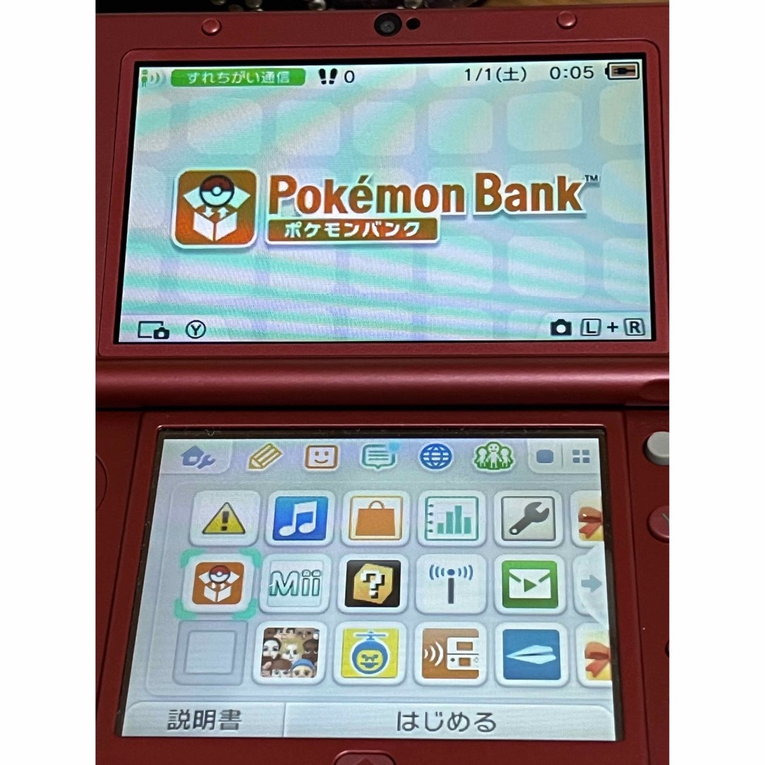 ポケバンク・ポケムーバー　Nintendo New3DS LL