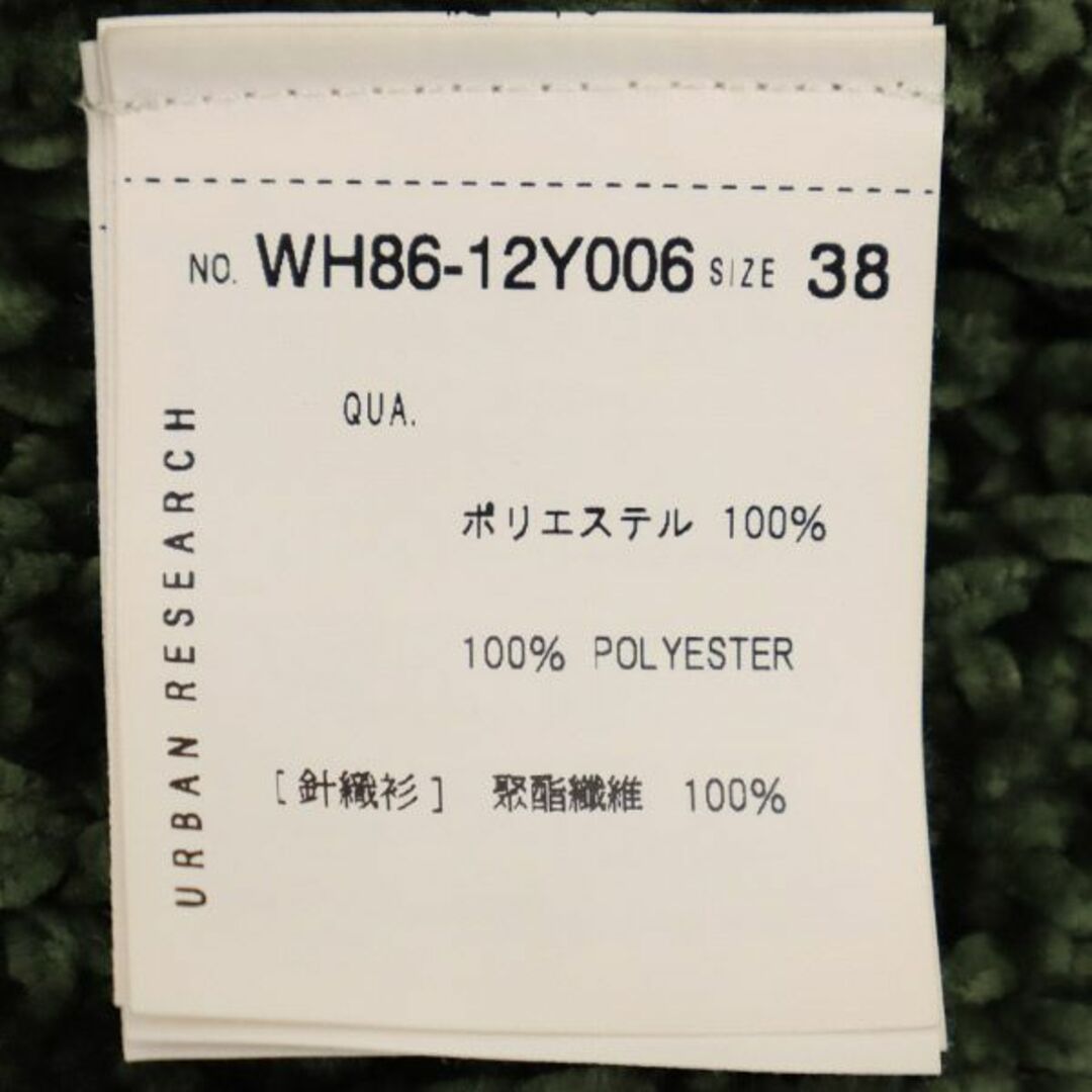 アーバンリサーチ モール ニット 38 グリーン URBAN RESEARCH 長袖 セーター メンズ 【中古】 【230916】