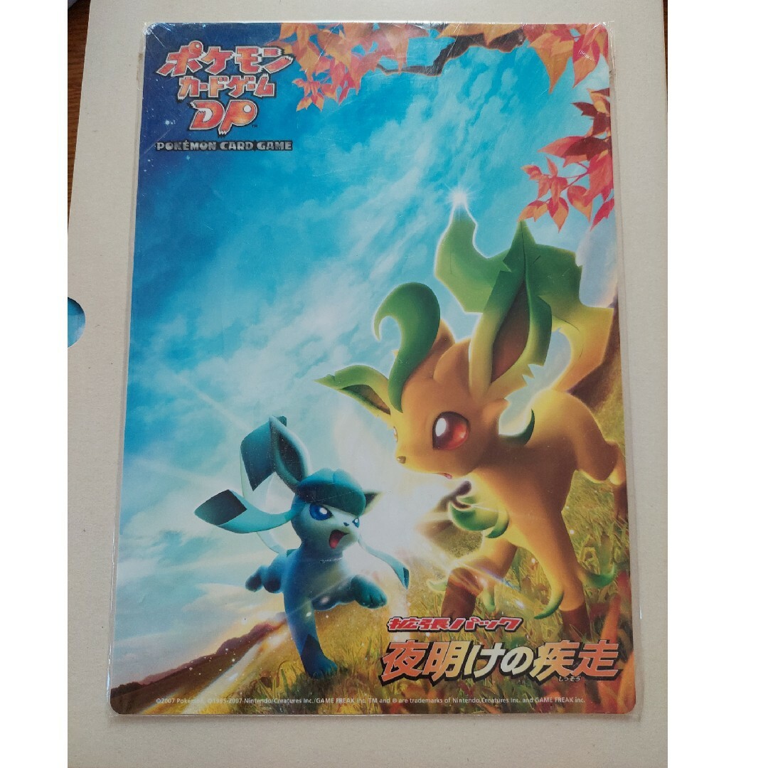 ポケモンカードゲームDP下敷き　夜明けの疾走 エンタメ/ホビーのトレーディングカード(その他)の商品写真