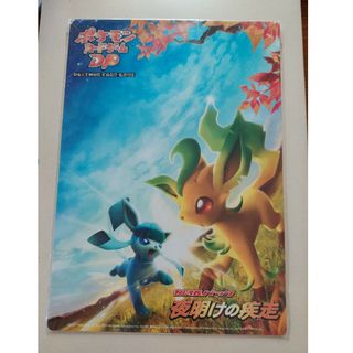 ポケモンカードゲームDP下敷き　夜明けの疾走(その他)