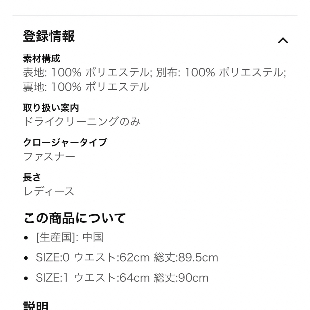 SNIDEL ナロースイッチングスカート 5
