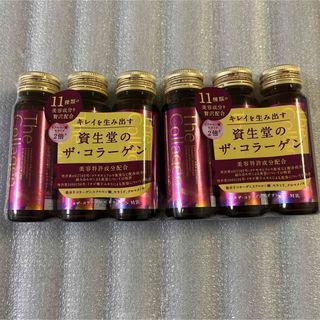 【新品未開封品】ザ・コラーゲンEXR 50ml10本入り 3箱コラーゲン