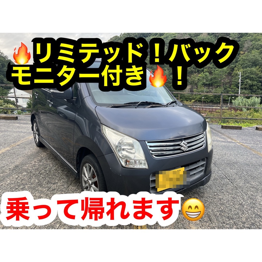 スズキワゴンRFXリミテッド！フル装備！バックモニター車検付き！！社外アルミ⭐️