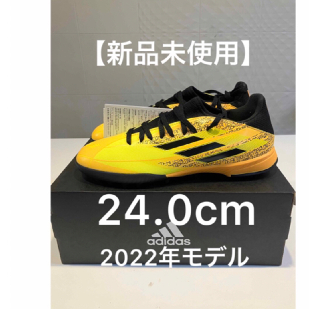 【新品24cm】adidas X SPEEDFLOW　MESSI.3 TF J