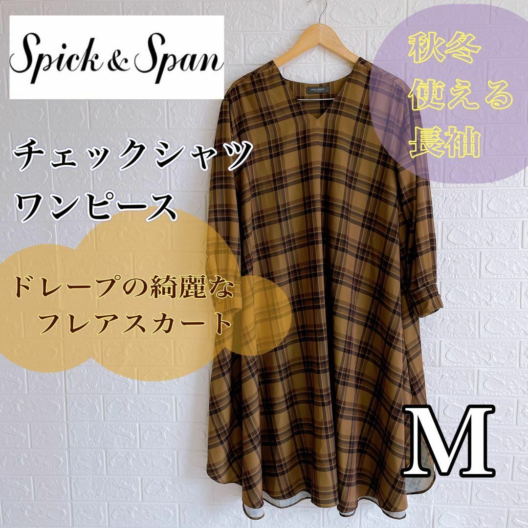 Spick & span スピックアンドスパン チェックシャツワンピース フレア