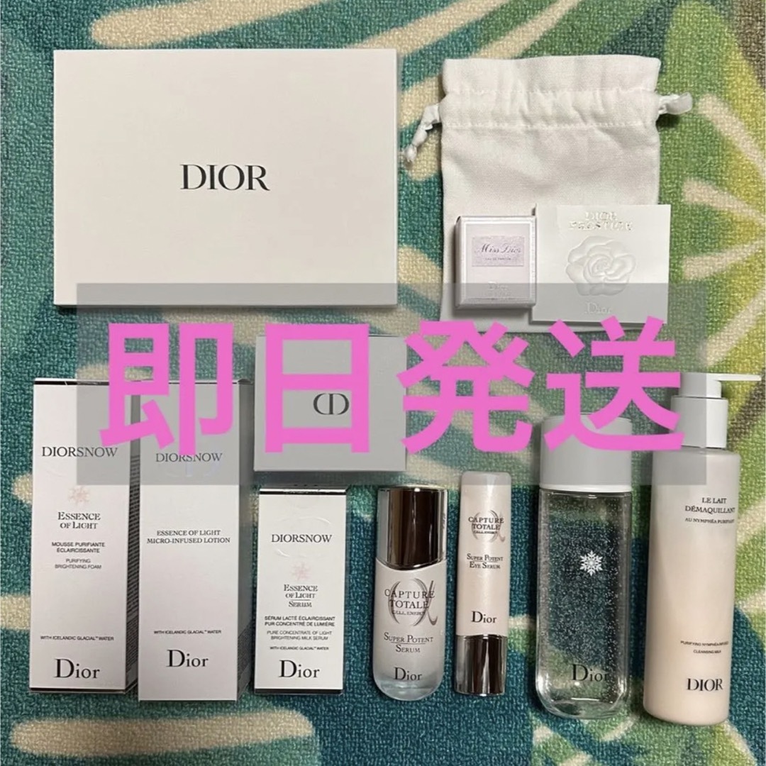 【新品未開封品】Dior スノー　化粧水　美容液　まとめ売り