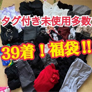 エイチアンドエム(H&M)の1着100円以下…！！タグ付き未使用多数！39着まとめ売り！匿名発送(ニット/セーター)