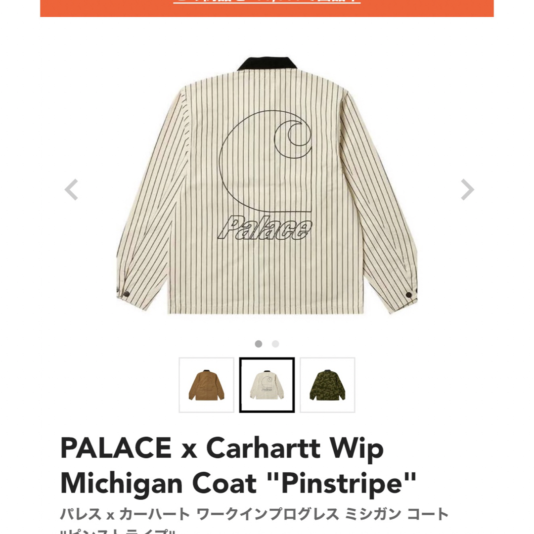 PALACE x Carhartt Wip Michigan Coat