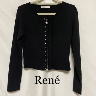 ルネ(René)の★美品★ Rene ルネ ニット カーディガン コーティングパールジッパー(カーディガン)