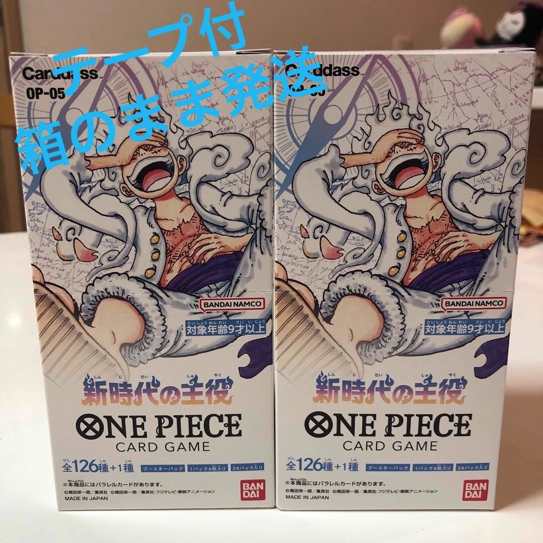 ONE PIECE - ONE PIECEカードゲーム 新時代の主役 OP-05 2BOX テープ
