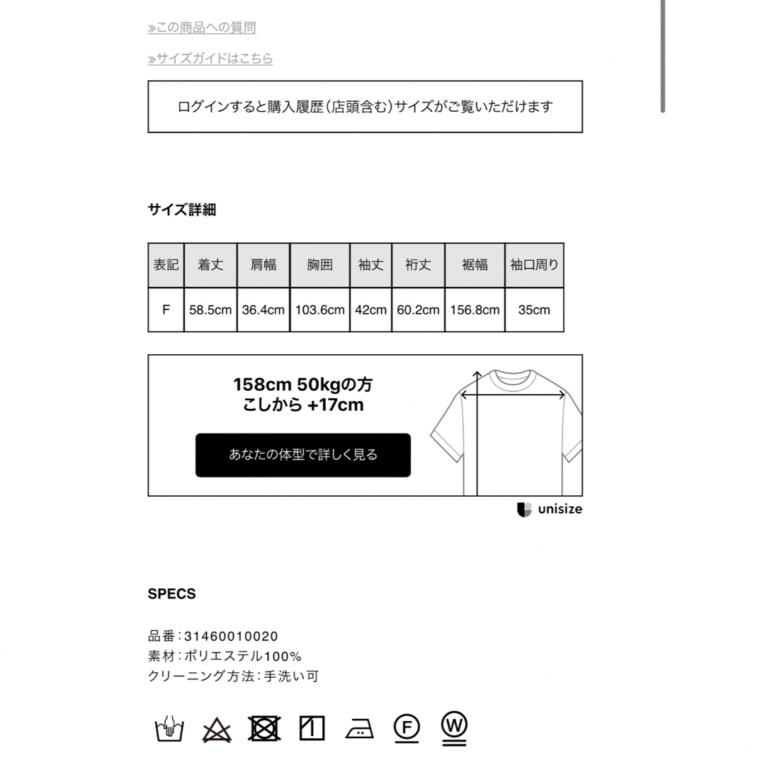 Rouge vif la cle　シアータックスリーブブラウス　定価19,800