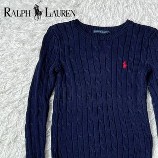 ラルフローレン(Ralph Lauren)の美品　人気　ラルフローレン　ケーブル　コットン　ニット　ネイビー(Tシャツ(長袖/七分))