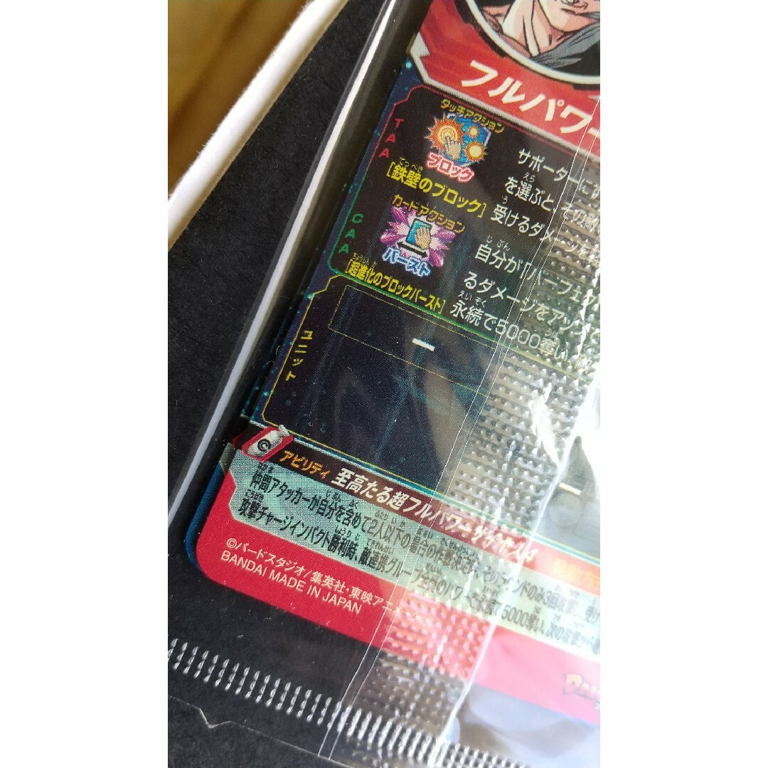 ドラゴンボール - UGM10-LSEC孫悟空UGM10-LSEC2孫悟空GT 未開封 宝箱の ドラゴンボール - UGM10-LSEC孫悟空UGM10-LSEC2孫悟空GT 未開封 宝箱の