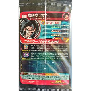 ドラゴンボール - UGM10-LSEC孫悟空UGM10-LSEC2孫悟空GT 未開封 宝箱の ドラゴンボール - UGM10-LSEC孫悟空UGM10-LSEC2孫悟空GT 未開封 宝箱の