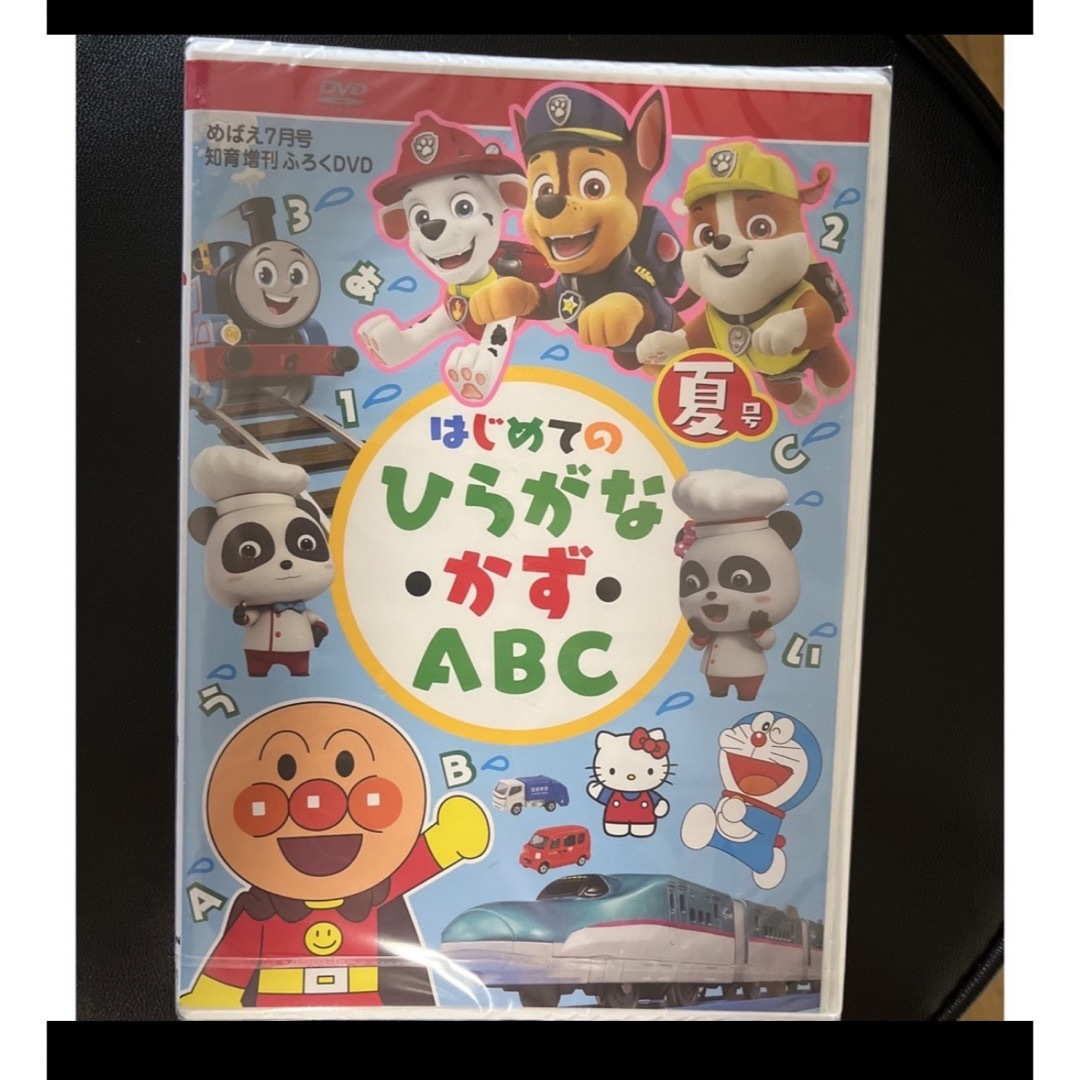 アンパンマン(アンパンマン)のはじめてのひらがなかずABC 夏号 エンタメ/ホビーのDVD/ブルーレイ(キッズ/ファミリー)の商品写真