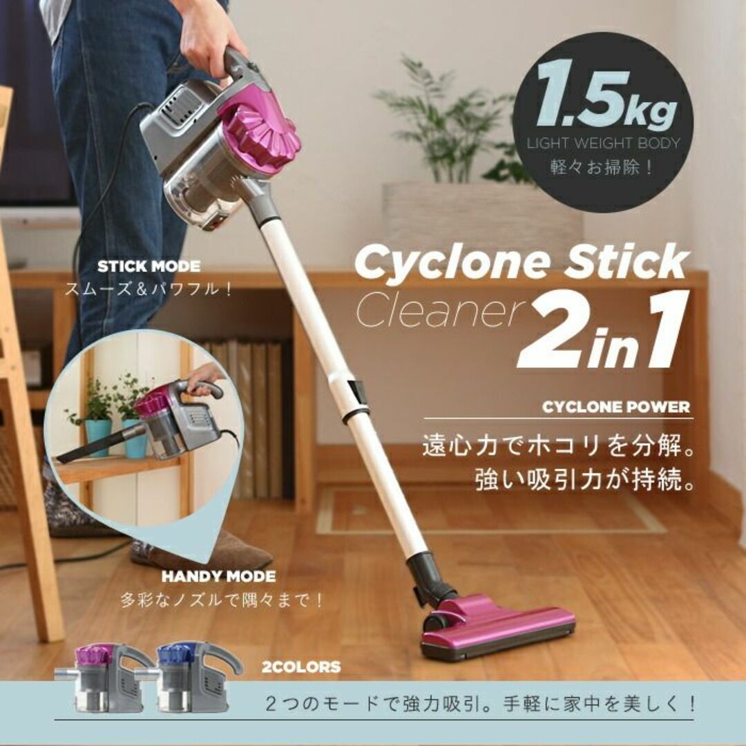 ★送料無料★ 2way サイクロン掃除機 軽量 強力吸引 パープル 他カラー有