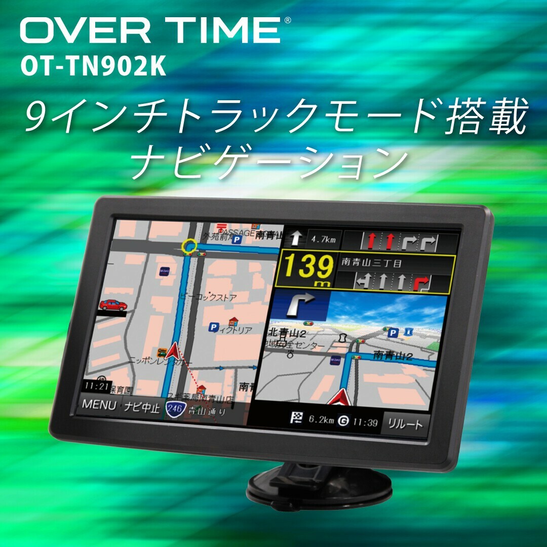 《OVERTIME 9インチ トラックモード搭載 ナビゲーション》ワンセグ