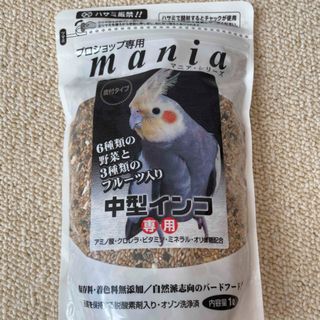 【新品未開封】黒瀬ペットフード mania マニア 中型インコ 1L(ペットフード)