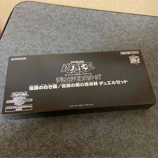 ユウギオウ(遊戯王)のWCS2023伝説の白き龍/伝説の闇の魔導師デュエルセット　未開封(Box/デッキ/パック)