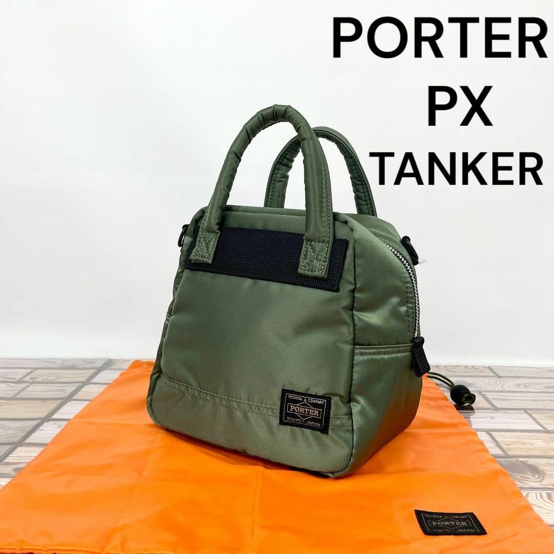 PORTER PX TANKER ポーター ボーリングバッグ ハンドバック