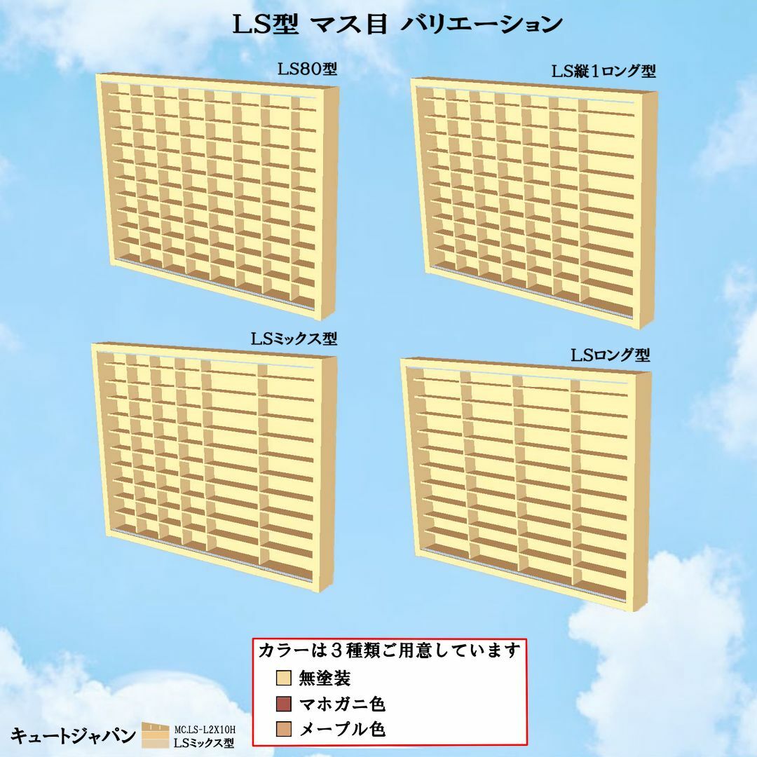 トミカケース ４０台・ロング２０台 収納 アクリル障子付 メープル色