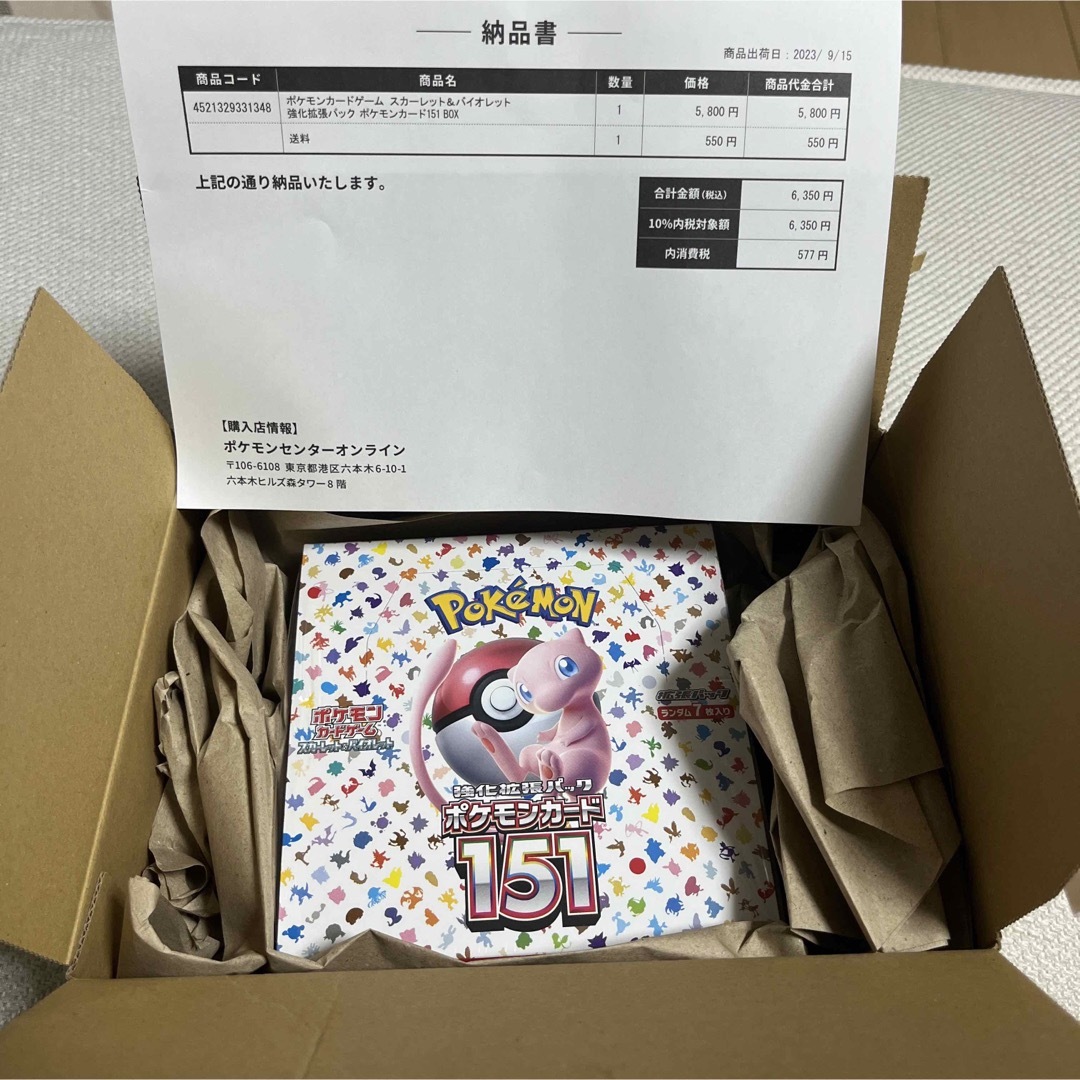 ポケモン151 未開封box ポケセン産