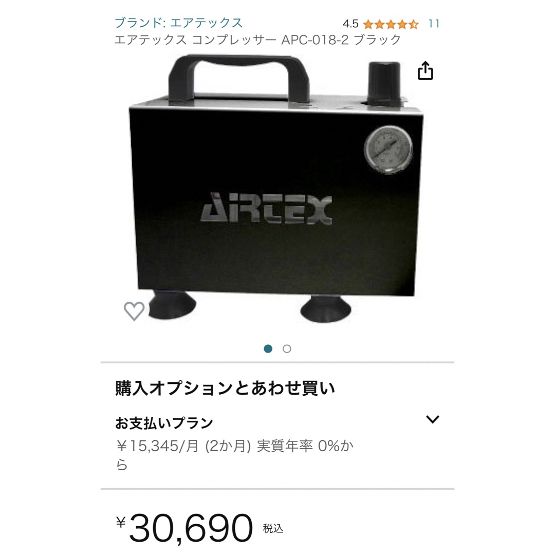 AIRTEX APC-18 ブラック