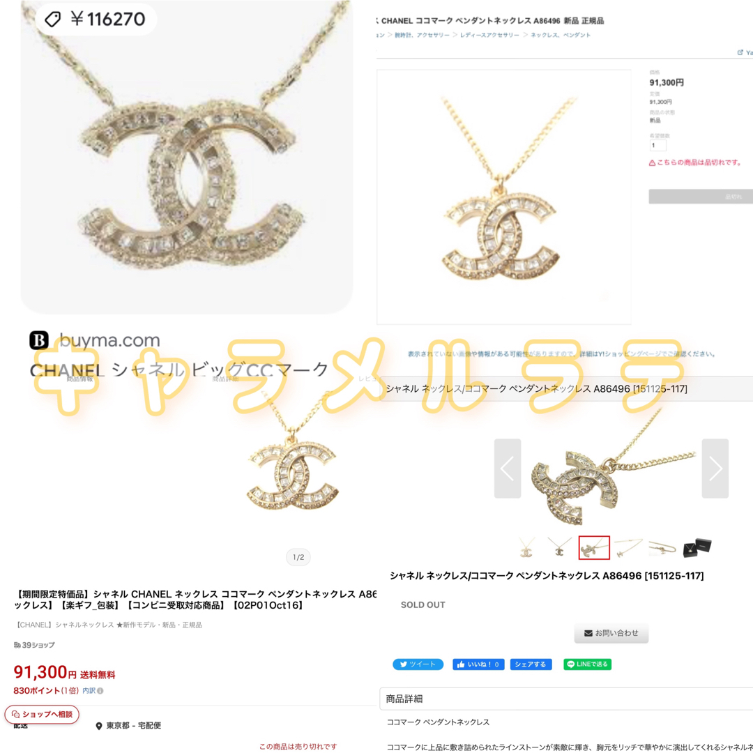 シャネル　CHANEL  ネックレス　2ウェイ