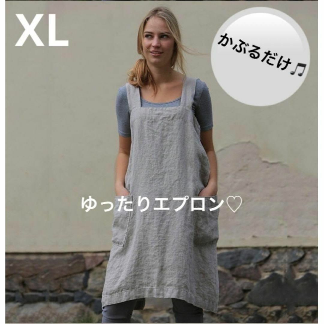 【大人気♪】XL  エプロン 大きめ 男女兼用 かぶり 北欧風 グレー 保育士 インテリア/住まい/日用品のキッチン/食器(その他)の商品写真