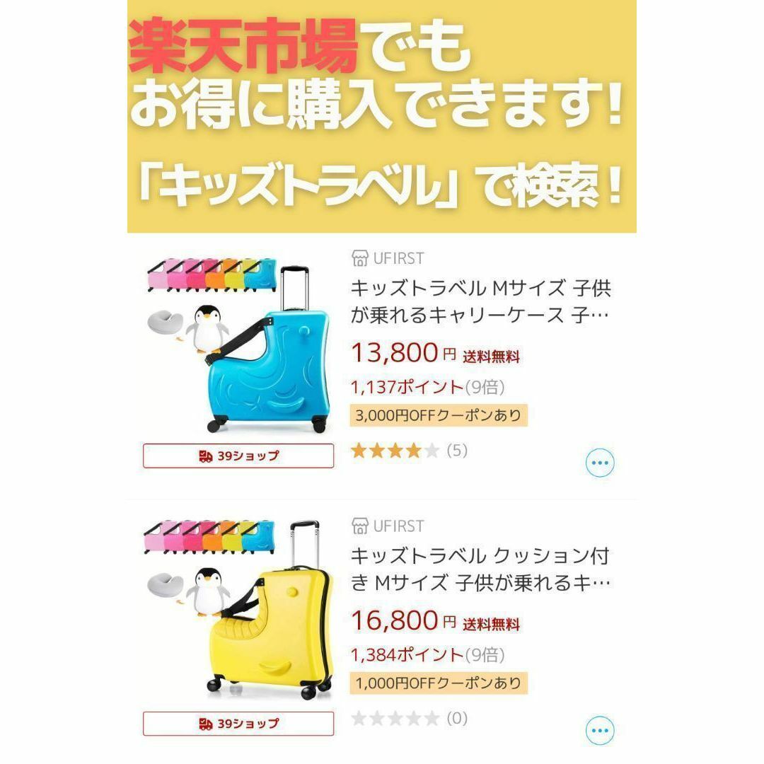 SNSで話題】子供が乗れるキャリーケース キッズトラベル Mサイズ