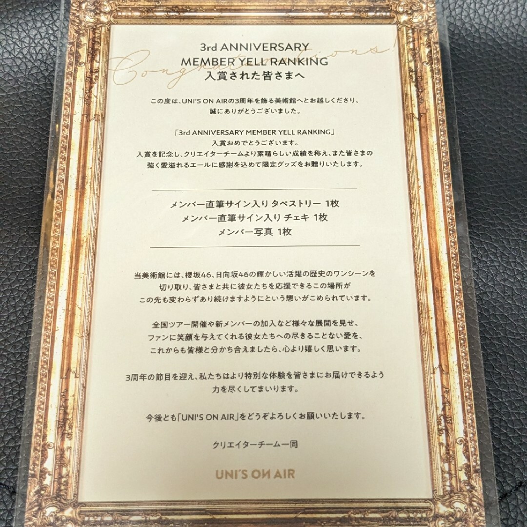 櫻坂46 田村保乃 直筆サイン入りチェキ ユニエア 櫻坂46 田村保乃 直筆サイン入りチェキ ユニエア