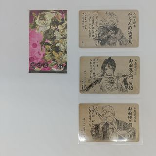 地獄楽 特典 ステッカー 人相手配書 入島許可証 画眉丸 佐切 士遠 カード(キャラクターグッズ)