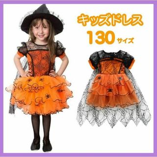 キッズ 130 ドレス パーティー コスプレ ハロウィン 魔女 仮装 チュチュ(その他)