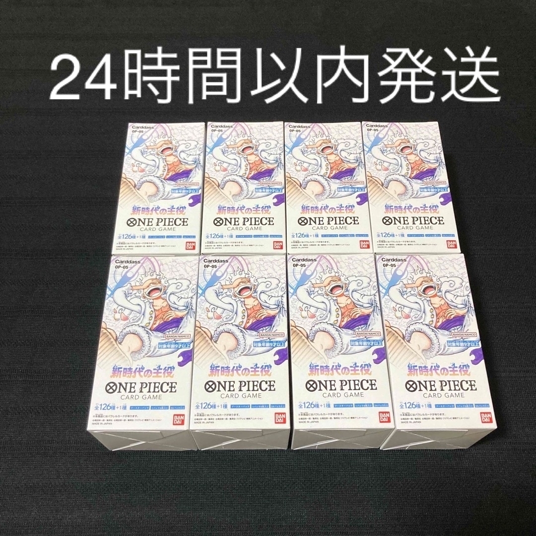 ワンピースカード 新時代の主役 8BOX