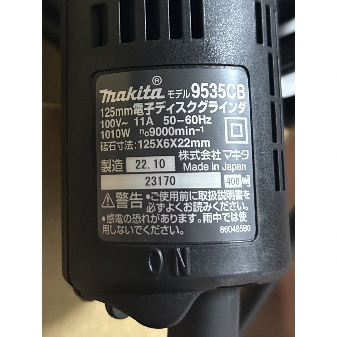 タジママキタ 電子制御ディスクグラインダAC用 125mm 1400W 9535CB