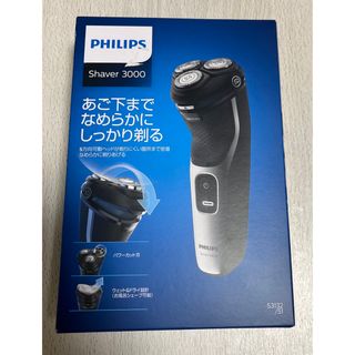 フィリップス(PHILIPS)のS3132/51(メンズシェーバー)