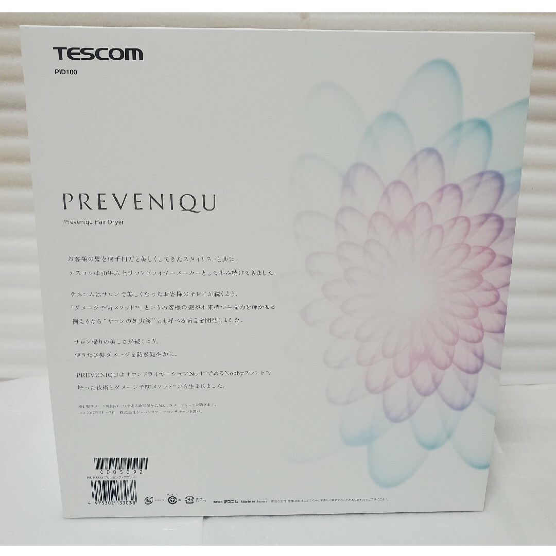 テスコム TESCOM プリヴェニーク ヘアードライヤー PID100の通販 by