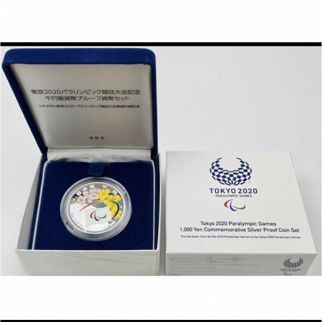 「早い者勝ち」パラリンピック2020コンプリートセット6個東京オリンピック記念硬貨