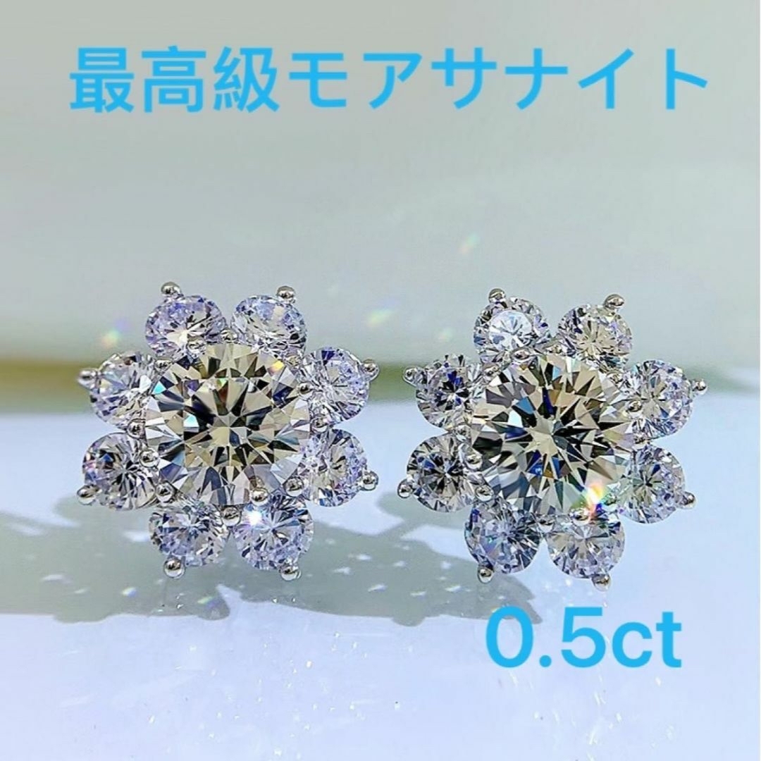 DClarityクラリティモアサナイト0.5ct ピアスと1ctネックレス　サンフラワー 人工ダイヤモンド