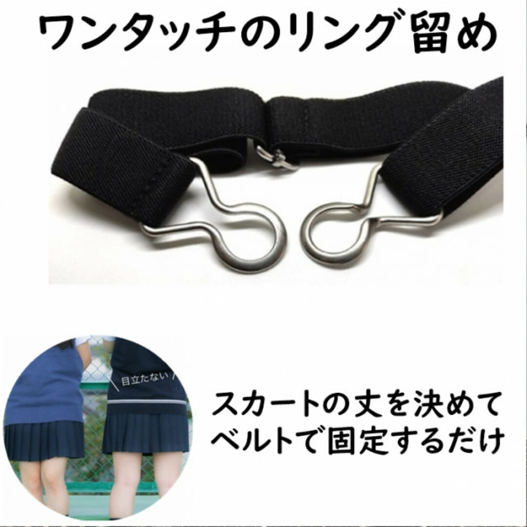 【人気】スカートベルト 黒 ウエストベルト 調整 ゴムベルト 制服 ワンタッチ レディースのファッション小物(ベルト)の商品写真