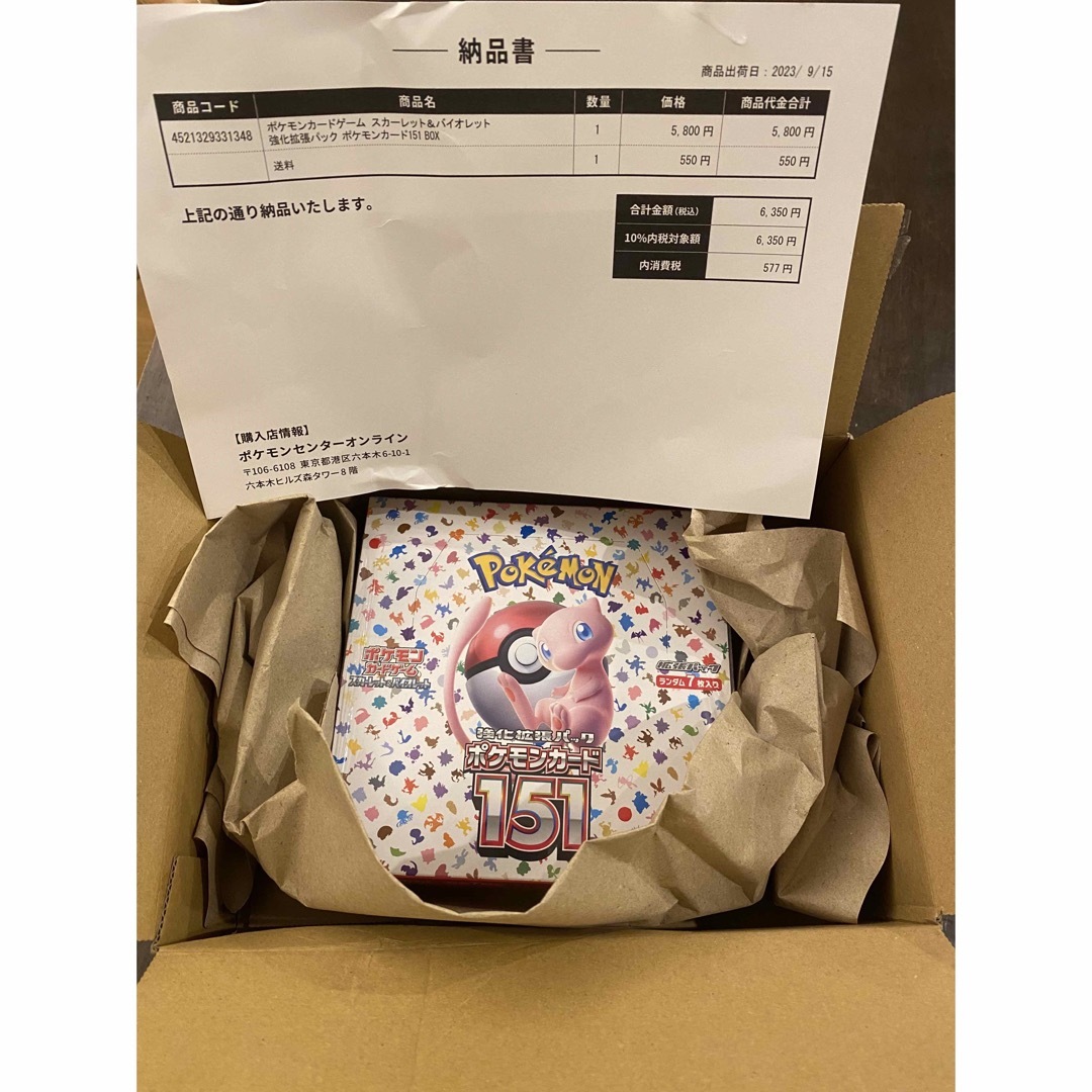 ポケモンカード 151 BOX  シュリンク付き 新品 未開封