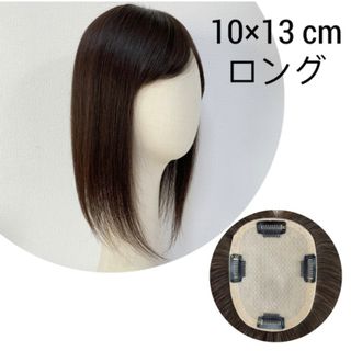 前髪あり ロングヘアピース 百合子レミー人毛100%ウィッグ