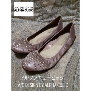 A/C DESIGN BY ALPHA CUBIC スタッズ/フラットシューズ