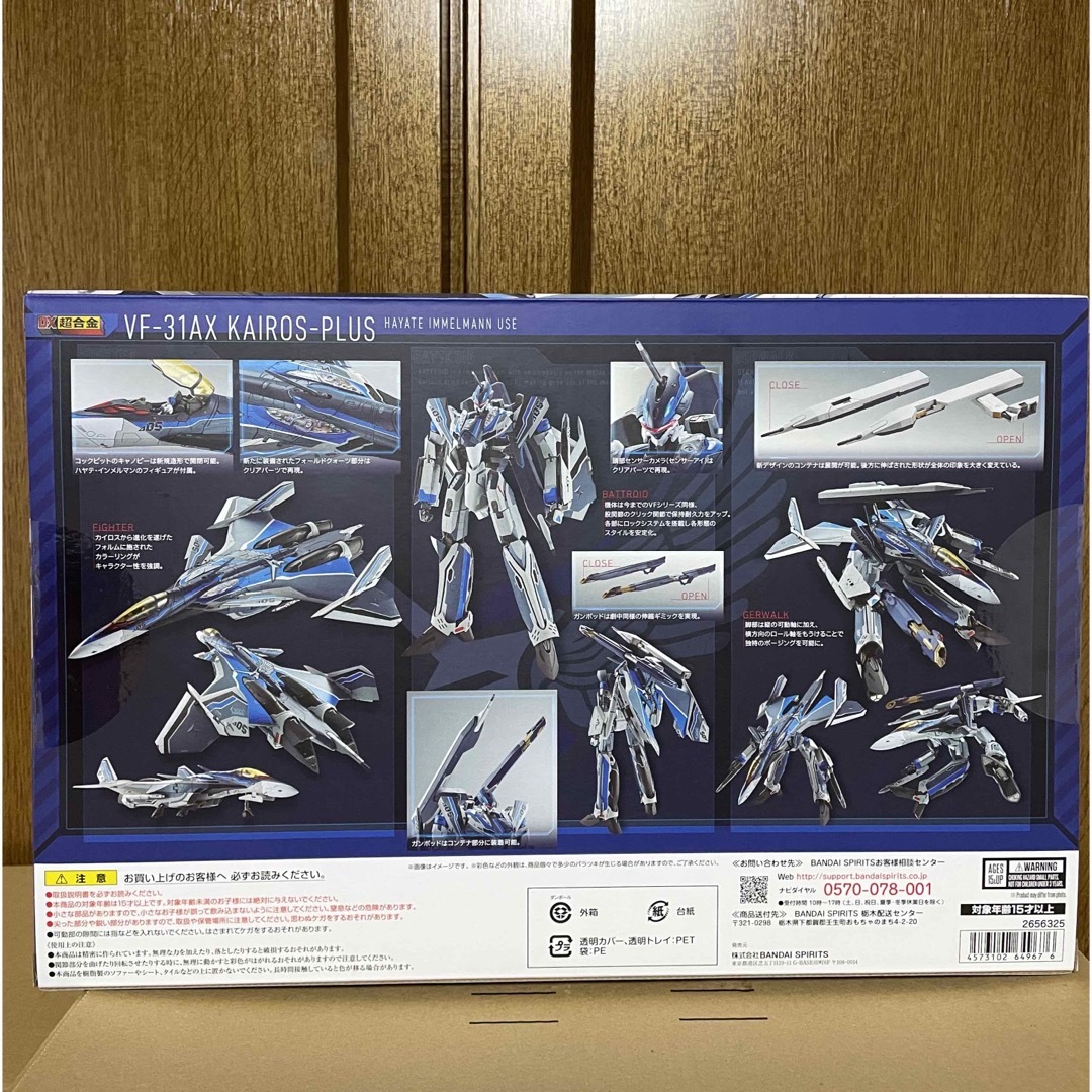 BANDAI(バンダイ)の超合金 マクロス VF-31AX カイロスプラス(ハヤテ・インメルマン機) エンタメ/ホビーのフィギュア(アニメ/ゲーム)の商品写真