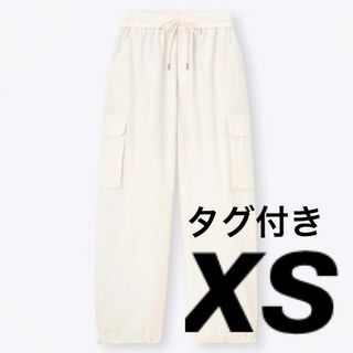 ジーユー(GU)のパラシュートカーゴパンツ　XS 新品　ホワイト(ワークパンツ/カーゴパンツ)