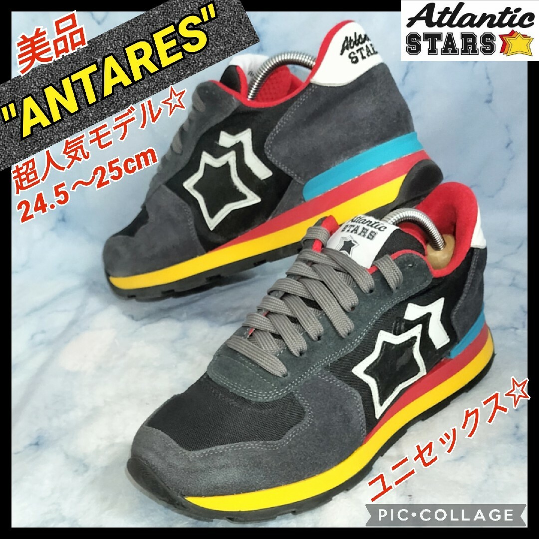 アトランティックスターズ Atlantic Stars  アンタレス