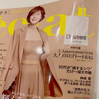 アパルトモンドゥーズィエムクラス(L'Appartement DEUXIEME CLASSE)のeclat (エクラ) 付録　大人のロゴトートBAG  (その他)